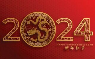 feliz chinês Novo ano 2024 a Dragão zodíaco placa vetor