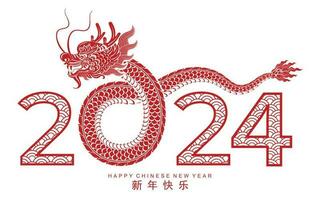 feliz chinês Novo ano 2024 a Dragão zodíaco placa vetor