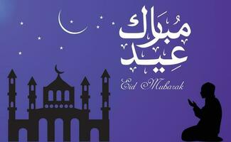 eid Mubarak Inglês tipografia. eid ul-fitr, eid ul-adha. religioso feriado. criativo idéia e conceito Projeto eid mubarak. vetor