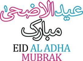 ilustração do eid adha mubark e ajuda disse. lindo islâmico e árabe fundo do caligrafia desejos ajuda el fitre e el adha para muçulmano comunidade festival. vetor
