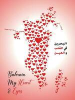 colagem bahrain mapa composto com vermelho amor corações, e borracha distintivo. vetor adorável volta vermelho borracha carimbo imitação com bahrain mapa dentro.