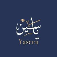yasmeen é a árabe e islâmico Formato do nome jasmim caligrafia e tipografia moderno estilo significa jasmim flor. traduzido jasmim. vetor