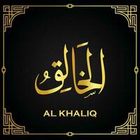 dourado al-khaliq- é a nome do allah. vetor