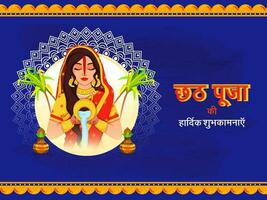 feliz chhath puja Fonte escrito dentro hindi língua com indiano mulher oferta água, açúcar bengala e adoração panelas em azul fundo. vetor