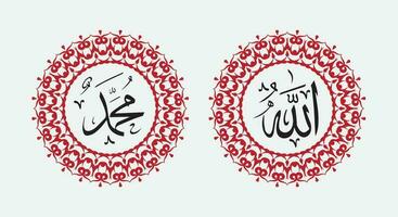Alá Maomé nome do Alá Maomé, Alá Maomé árabe islâmico caligrafia arte, com tradicional quadro, Armação e elegante cor vetor