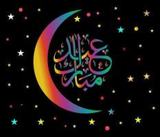 livre vetor árabe caligrafia para eid mubarak. livre vetor ilustração.