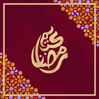 Design eid mubarak com ornamentos islâmicos vetor