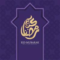 Design eid mubarak com ornamentos islâmicos vetor