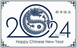 feliz chinês Novo ano 2024 zodíaco placa ano do a Dragão vetor