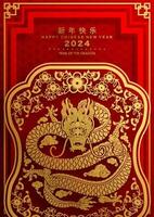 feliz chinês Novo ano 2024 a Dragão zodíaco placa vetor