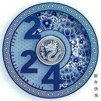 ---feliz chinês Novo ano 2024 a Dragão zodíaco placa vetor