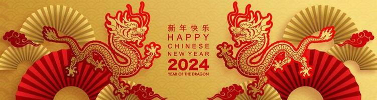 feliz chinês Novo ano 2024 a Dragão zodíaco placa vetor