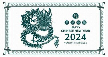 feliz chinês Novo ano 2024. Dragão verde símbolo em creme branco fundo para cartão Projeto. China lunar calendário animal. tradução feliz Novo ano 2024, Dragão. vetor. vetor