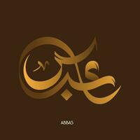 islâmico livro cobrir projeto, islâmico nomes caligrafia, tipografia, fronteira, quadros vetor