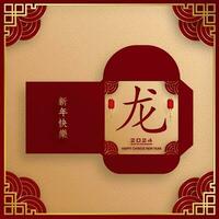 chinês Novo ano 2024 por sorte vermelho envelope dinheiro bolso para a ano do a Dragão vetor
