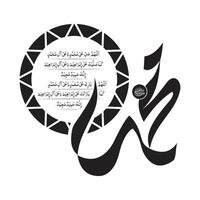 durood e ibrahimi dentro árabe caligrafia estilo vetor