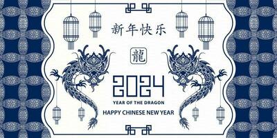 feliz chinês Novo ano 2024 zodíaco placa ano do a Dragão vetor