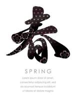 Vector kanji caligrafia primavera decorada com padrões vintage japoneses