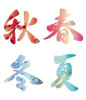 vetor quatro kanji caligrafia primavera verão outono e inverno decorado com padrão vintage