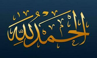 Alhamdulillah caligrafia, que significa todos elogio estar para Alá vetor