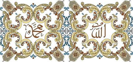 islâmico floral ornamento. árabe islâmico caligrafia do Alá Deus, e Maomé profeta. vetor editável isolado fronteira para impressão