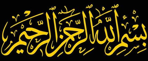bismillah ouro e Preto vetor significa dentro a nome do Alá a a maioria gracioso a a maioria misericordioso