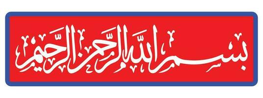 bismillah colorida vetor caligrafia bismillah islâmico caligrafia