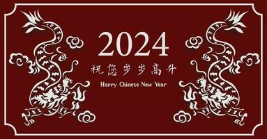 chinês Novo ano 2024, a ano do a Dragão vetor