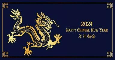 chinês Novo ano 2024, a ano do a Dragão vetor