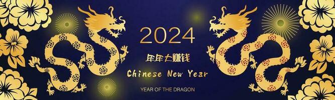 chinês Novo ano 2024, a ano do a Dragão vetor