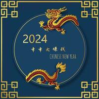 chinês Novo ano 2024, a ano do a Dragão vetor