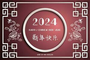 chinês Novo ano 2024, a ano do a Dragão vetor