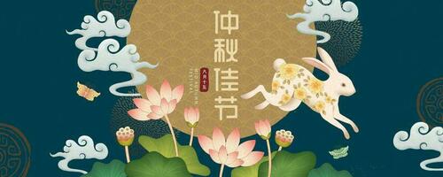 chinês bem escova estilo meio do outono festival ilustração bandeira com Coelho e lótus jardim em azul fundo, feriados nome escrito dentro chinês palavras vetor