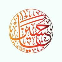 imam hussain vetor caligrafia caligrafia - adequado para muharram, ashura, e arbaeen desenhos - religioso islâmico caligrafia