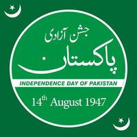 14º agosto, Paquistão independência dia vetor ilustração