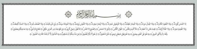 árabe fundo caligrafia do a qur'an surata atacar significa este a qur'an é verdadeiramente a palavra do Deus trouxe de a nobre mensageiro jibril. vetor