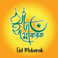 eid Mubarak bangla tipografia saudações cartão modelo moderno social meios de comunicação postar bandeira texto saudações Projeto vetor