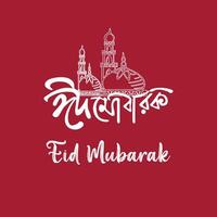 eid Mubarak bangla tipografia saudações cartão modelo moderno social meios de comunicação postar bandeira texto saudações Projeto vetor