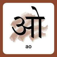 ao - hindi alfabeto uma Eterno clássico vetor