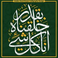 livre download, detalhe do a enfeite e islâmico caligrafia
