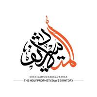 jashn e eid milad un nabi. Inglês tradução nascimento do a profeta com árabe caligrafia. vetor