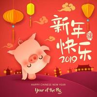 Chinese New Year The year of the pig vetor
