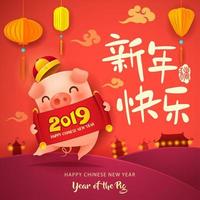 Chinese New Year The year of the pig vetor