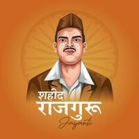 shivaram hari rajguru estava a indiano independência ativista. rajguru Jayanti é célebre em 24 agosto. indiano fundo com nação herói e liberdade lutador. vetor