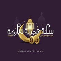 feliz ano novo islâmico caligrafia árabe banner de ano novo islâmico vetor