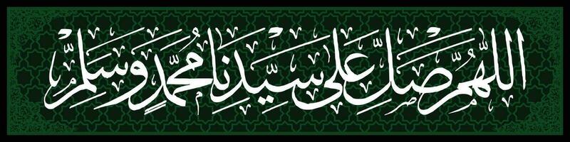 árabe caligrafia com abstrato ornamento, que significa oração para a profeta Maomé vetor