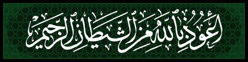 árabe caligrafia com abstrato ornamento, ta'awudz que significa Perguntando Alá para proteção a partir de satanás vetor