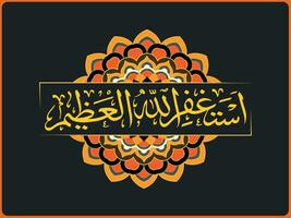 caligrafia árabe islâmica vetor