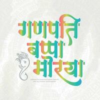 feliz ganesh chaturthi hindu religioso festival social meios de comunicação postar dentro hindi caligrafia vetor
