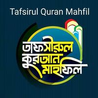 tafsirul Alcorão Mahfil bangla tipografia e caligrafia Projeto bengali letras vetor